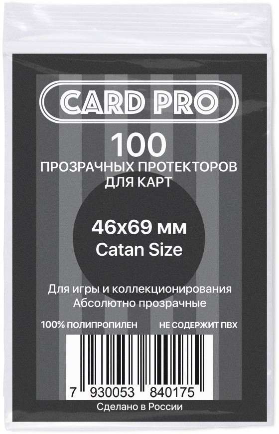 Протекторы Card-Pro 46*69-70 мм. (100 шт.) Catan size